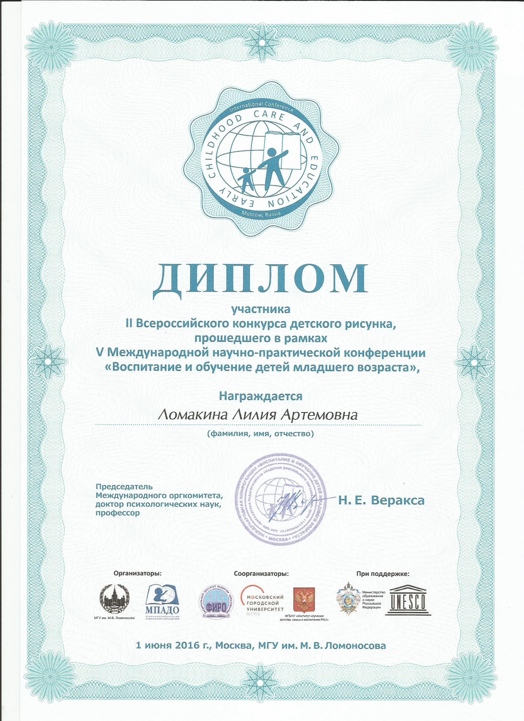 Всероссийские конкурсы детского рисунка 2017 год Всероссийские конкурсы детского рисунка 2017 год
